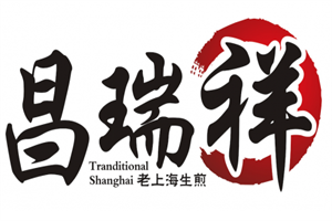 昌瑞祥老上海生煎加盟