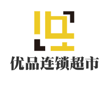 優(yōu)品連鎖超市加盟