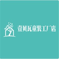 壹貝瓦童裝工廠店加盟