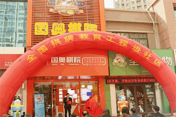 國奧圍棋加盟