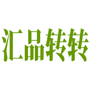 匯品轉(zhuǎn)轉(zhuǎn)小火鍋加盟