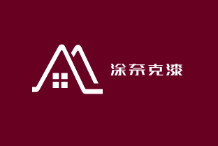 涂奈克漆加盟