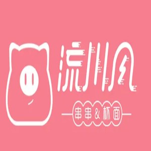 流川風(fēng)串串杯面加盟