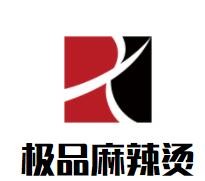 極品麻辣燙加盟