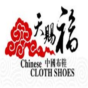 天賜福北京老布鞋加盟