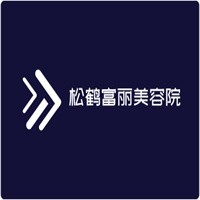 松鶴富麗美容院加盟