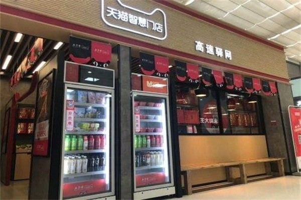 天貓酒窖加盟