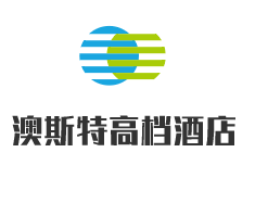 澳斯特高檔酒店加盟
