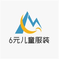 6元兒童服裝加盟