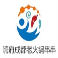 嗨府成都老火鍋串串加盟