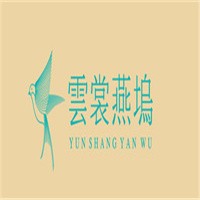 云裳燕塢燕窩加盟