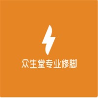 眾生堂專業(yè)修腳加盟