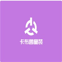 卡布魯童裝加盟