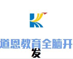 道恩教育全腦開發(fā)加盟