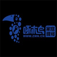 啄木鳥(niǎo)家庭維修加盟