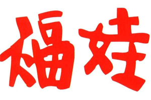 福娃手工糍粑冰粉加盟