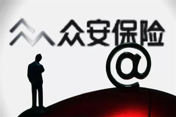 眾安車險加盟