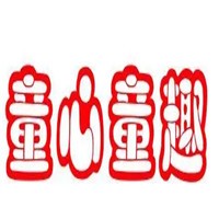 童心童趣童裝加盟