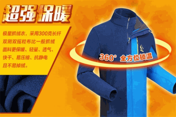 極星戶外運動用品加盟