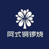 阿式銅鑼燒加盟