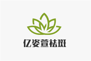 億姿萱祛斑加盟