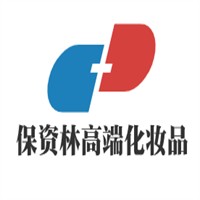 保資林高端化妝品加盟
