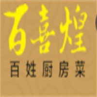 百喜煌加盟