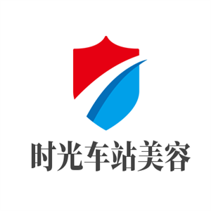 YouthStation時(shí)光車站美容皮膚管理加盟