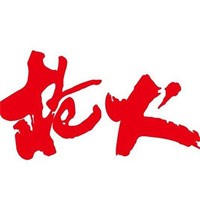 槍火燒烤加盟