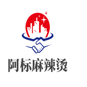 阿標麻辣燙加盟