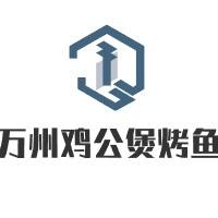 萬州雞公煲烤魚加盟