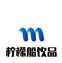 檸檬船飲品加盟