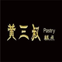 黃三叔糕點(diǎn)加盟