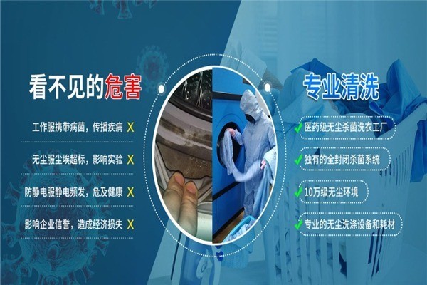利科洗衣干洗連鎖店加盟