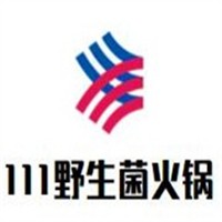 111野生菌火鍋加盟