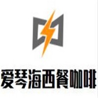 愛(ài)琴海西餐咖啡加盟