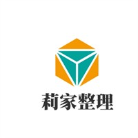 莉家整理加盟