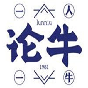 論牛牛肉火鍋加盟