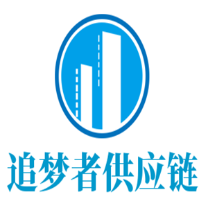 追夢(mèng)者供應(yīng)鏈加盟
