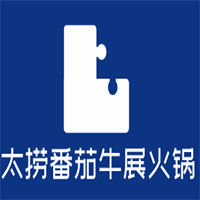 太撈番茄牛展火鍋加盟