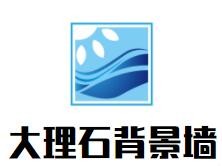 大理石背景墻加盟
