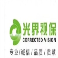 光界視保加盟