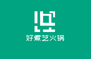 好煮藝火鍋加盟