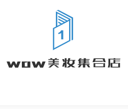 wow美妝集合店加盟