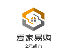 愛家易購(gòu)2元超市加盟