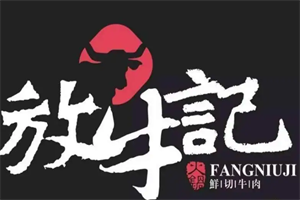 放牛記火鍋加盟