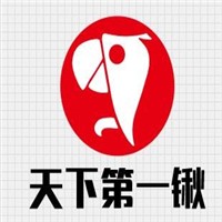 天下第一鍬飯店加盟