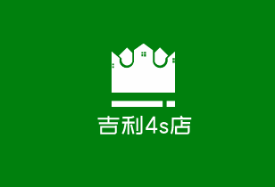 吉利4s店加盟