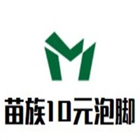 苗族10元泡腳加盟