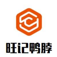 旺記鴨脖加盟